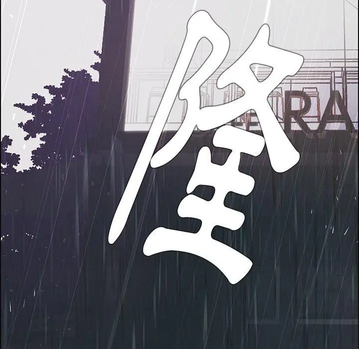 漫画《雨声的诱惑》第9话第145张图