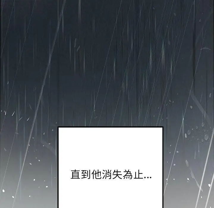 漫画《雨声的诱惑》第9话第146张图