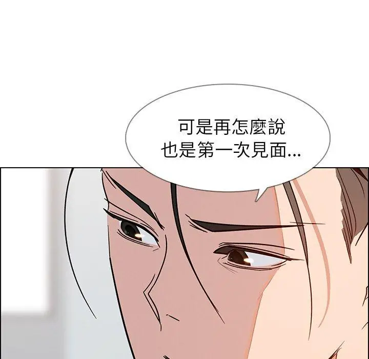 漫画《雨声的诱惑》第9话第155张图