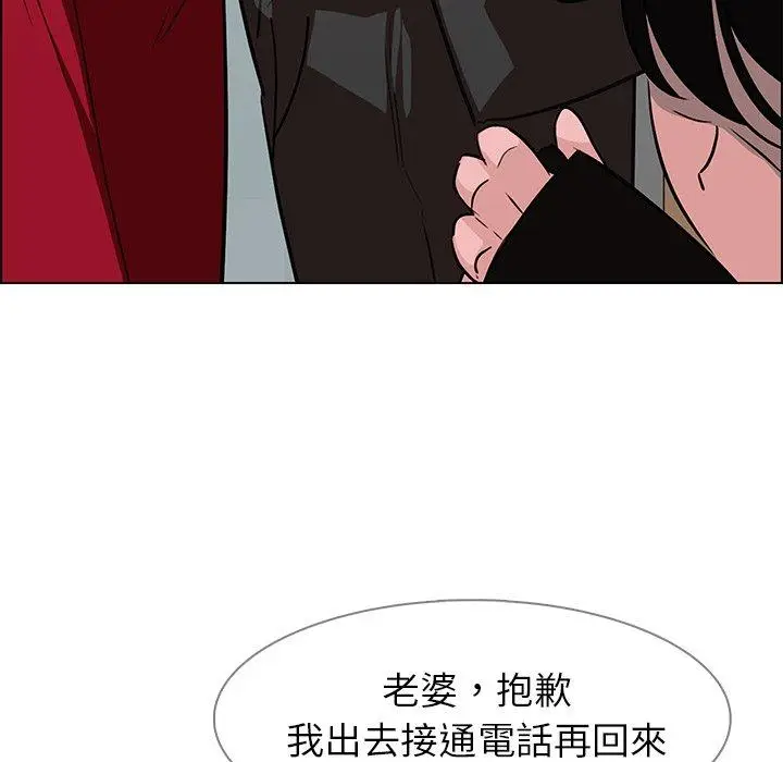 漫画《雨声的诱惑》第9话第158张图