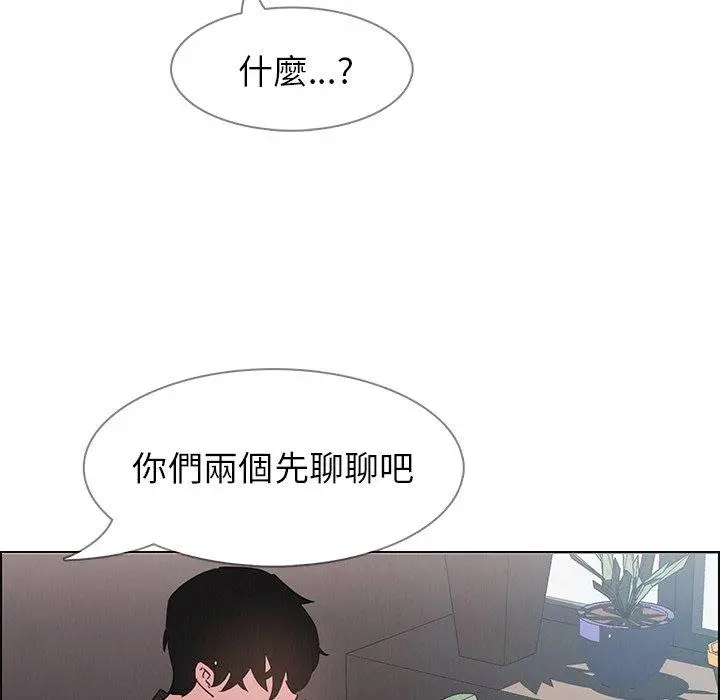 漫画《雨声的诱惑》第9话第160张图