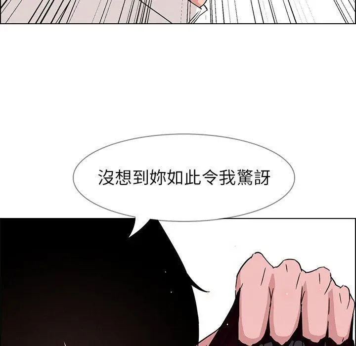 漫画《雨声的诱惑》第9话第22张图
