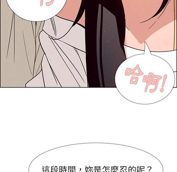 漫画《雨声的诱惑》第9话第24张图