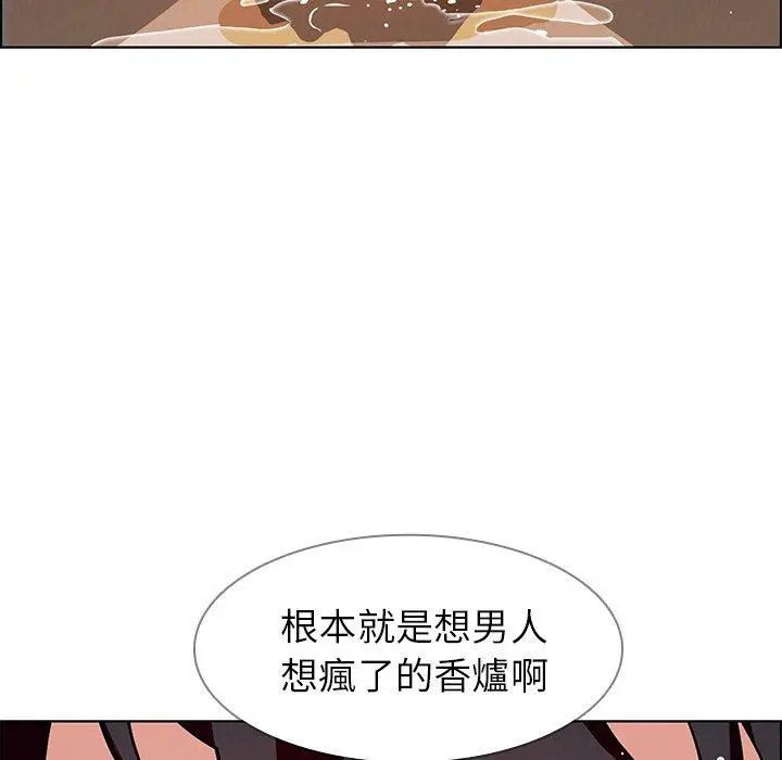 漫画《雨声的诱惑》第9话第28张图