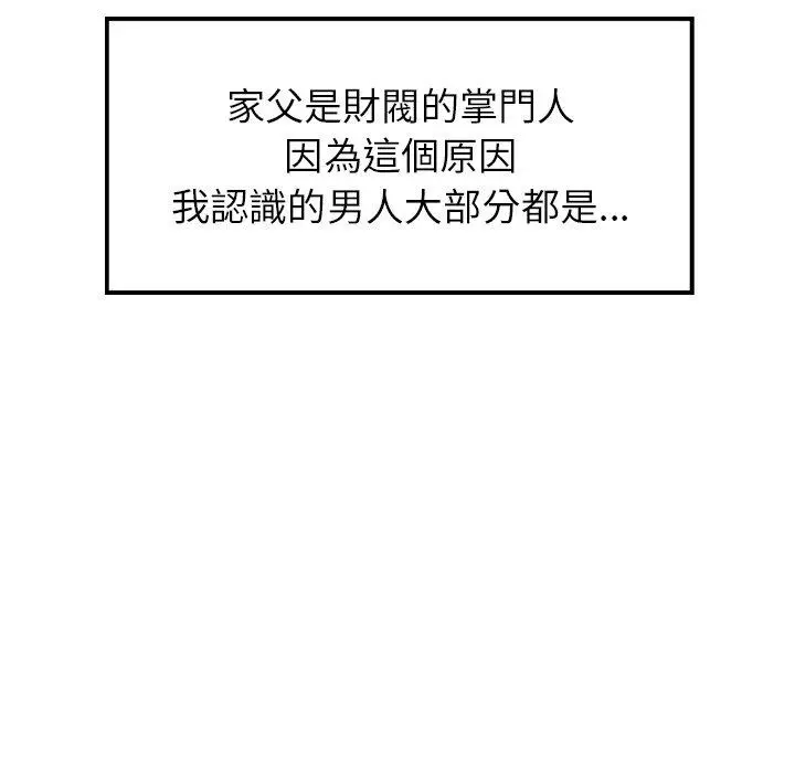 漫画《雨声的诱惑》第9话第31张图