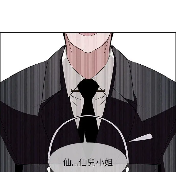 漫画《雨声的诱惑》第9话第32张图