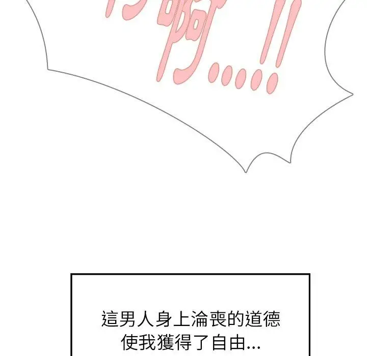 漫画《雨声的诱惑》第9话第42张图