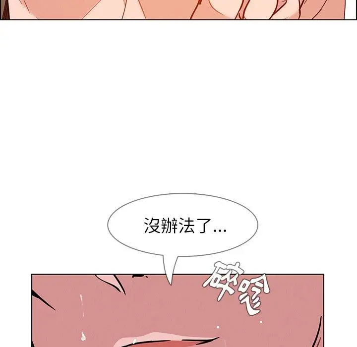 漫画《雨声的诱惑》第9话第58张图