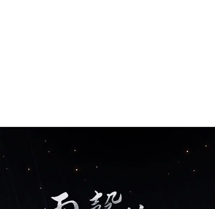 漫画《雨声的诱惑》第9话第6张图