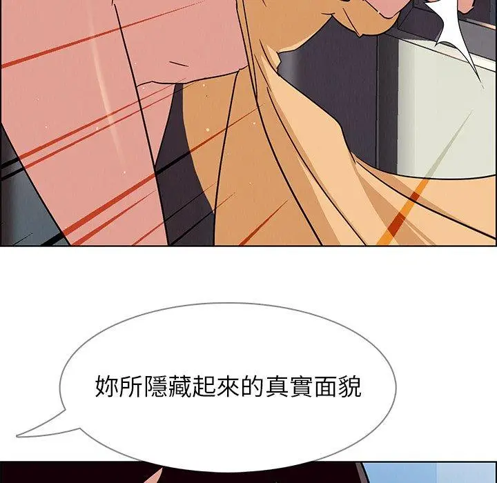 漫画《雨声的诱惑》第9话第74张图