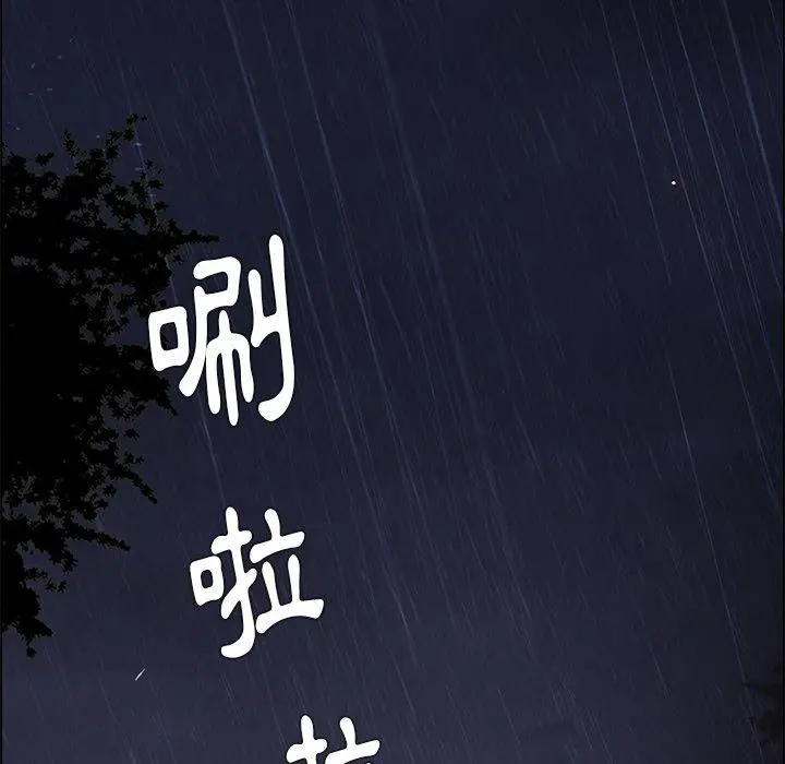 漫画《雨声的诱惑》第9话第8张图