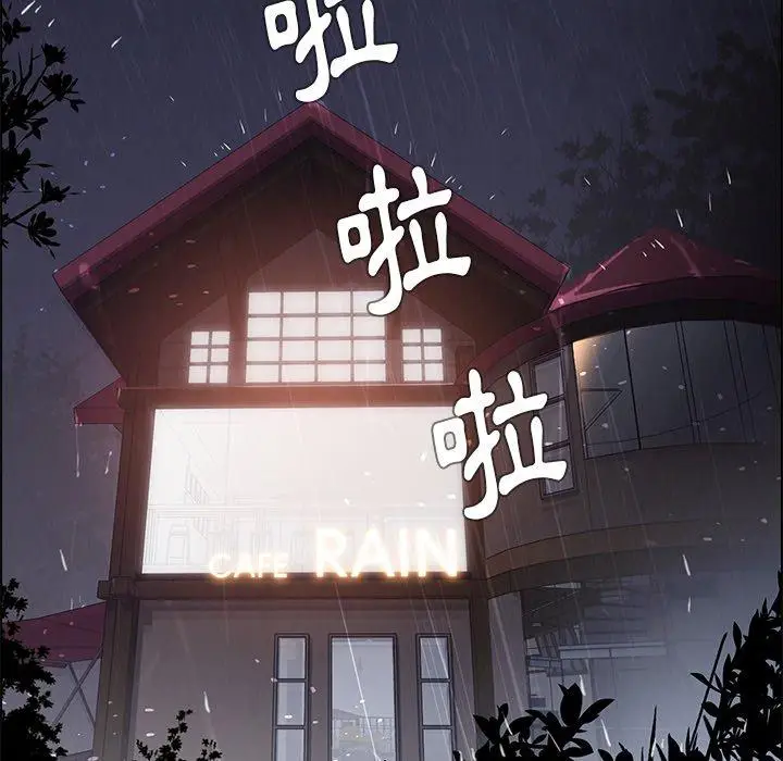 漫画《雨声的诱惑》第9话第9张图