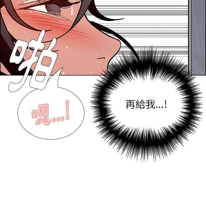 漫画《雨声的诱惑》第9话第92张图