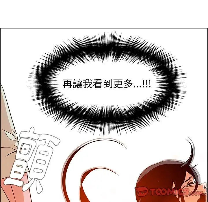 漫画《雨声的诱惑》第9话第93张图