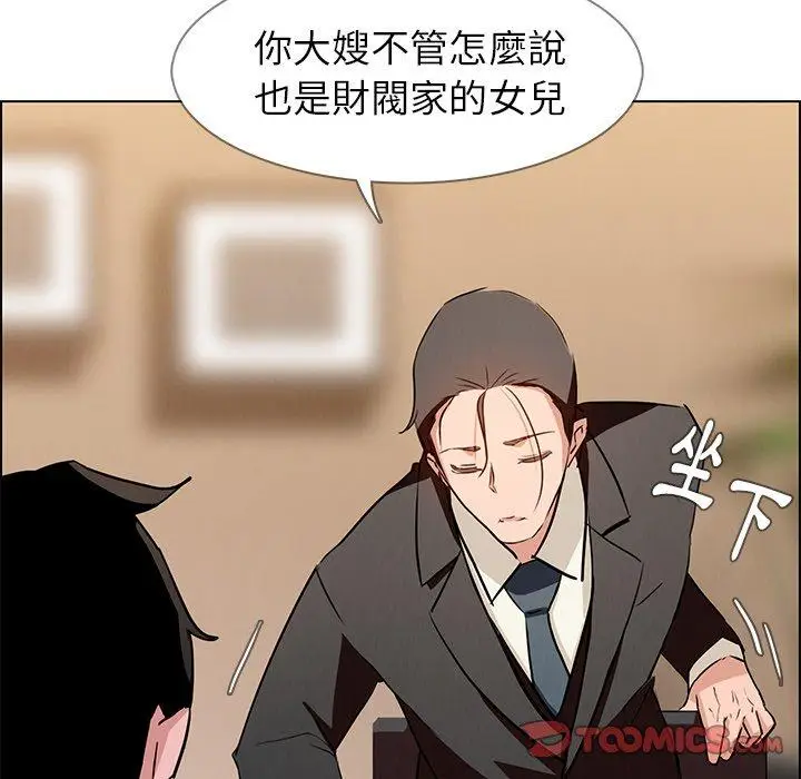 漫画《雨声的诱惑》第10话第108张图