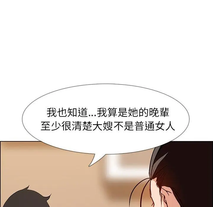 漫画《雨声的诱惑》第10话第118张图