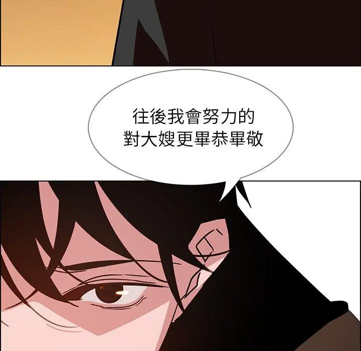 漫画《雨声的诱惑》第10话第120张图