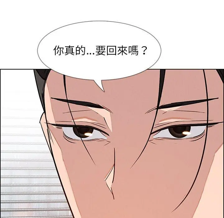 漫画《雨声的诱惑》第10话第122张图