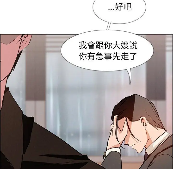 漫画《雨声的诱惑》第10话第127张图
