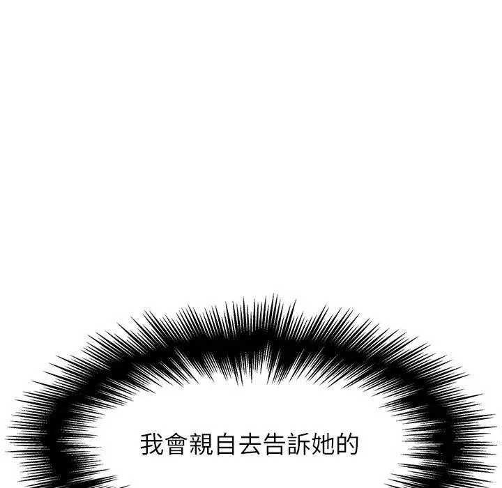 漫画《雨声的诱惑》第10话第130张图