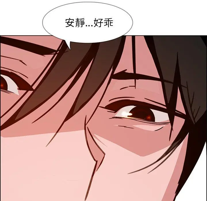 漫画《雨声的诱惑》第10话第139张图