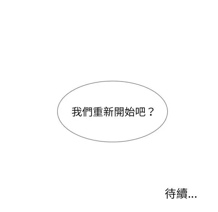 漫画《雨声的诱惑》第10话第141张图