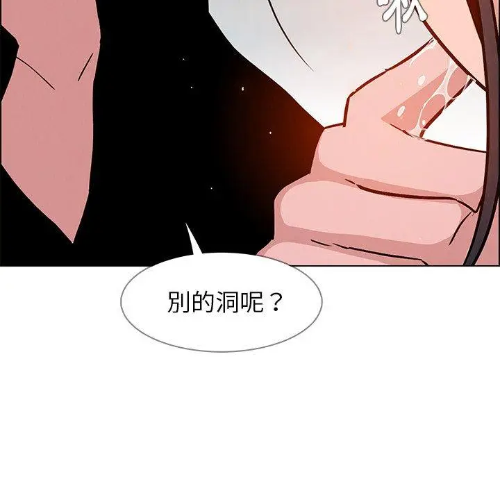 漫画《雨声的诱惑》第10话第22张图