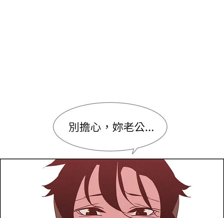 漫画《雨声的诱惑》第10话第27张图