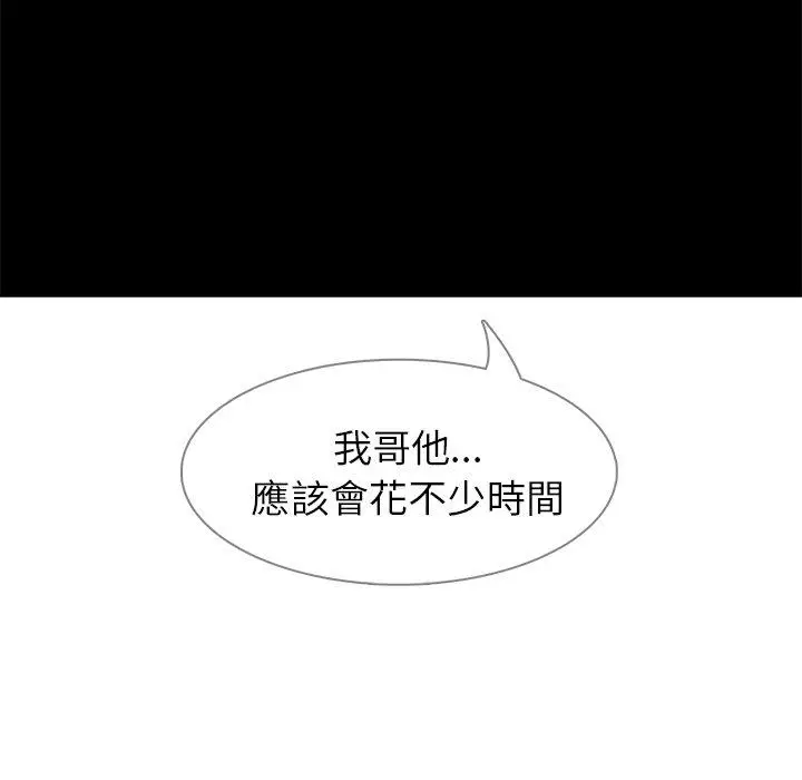 漫画《雨声的诱惑》第10话第29张图