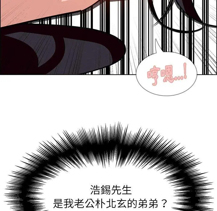 漫画《雨声的诱惑》第10话第58张图