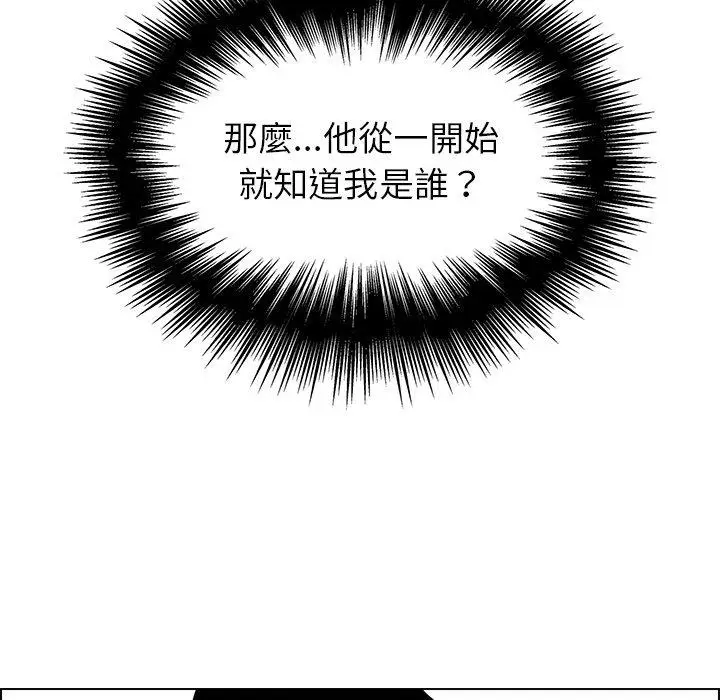 漫画《雨声的诱惑》第10话第61张图