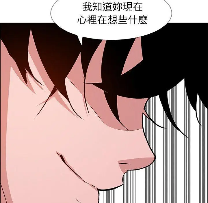 漫画《雨声的诱惑》第10话第66张图