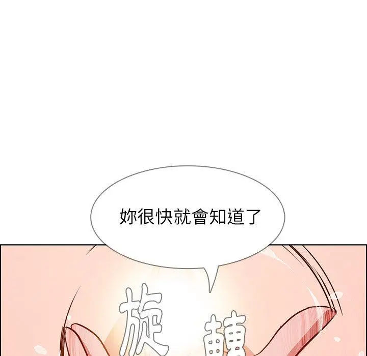 漫画《雨声的诱惑》第10话第69张图