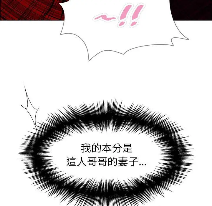 漫画《雨声的诱惑》第10话第72张图