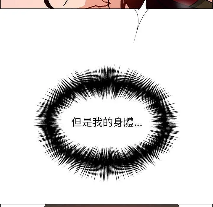 漫画《雨声的诱惑》第10话第75张图
