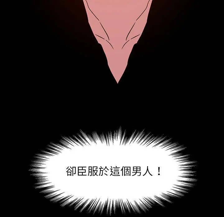 漫画《雨声的诱惑》第10话第77张图