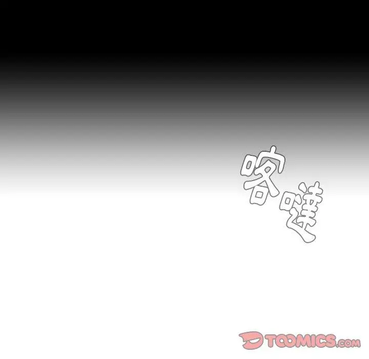 漫画《雨声的诱惑》第10话第78张图