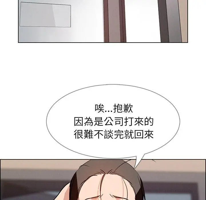 漫画《雨声的诱惑》第10话第84张图