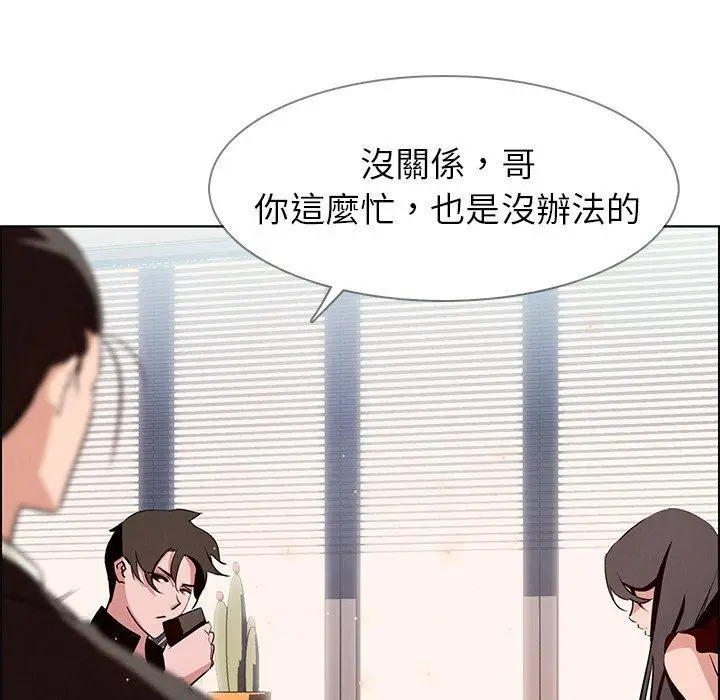 漫画《雨声的诱惑》第10话第87张图