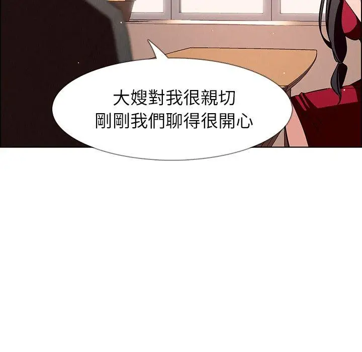 漫画《雨声的诱惑》第10话第88张图