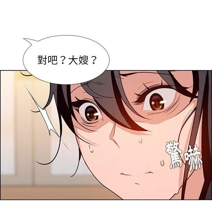 漫画《雨声的诱惑》第10话第89张图