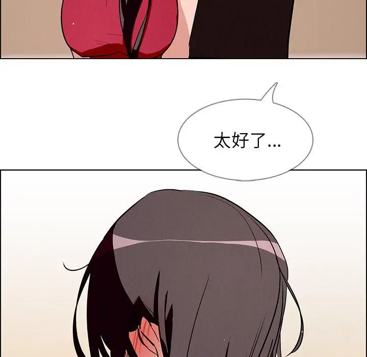 漫画《雨声的诱惑》第10话第92张图