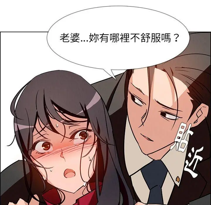 漫画《雨声的诱惑》第10话第95张图