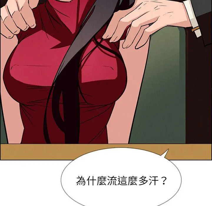 漫画《雨声的诱惑》第10话第96张图