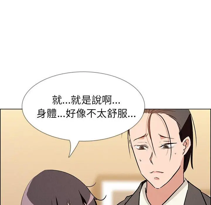 漫画《雨声的诱惑》第10话第99张图