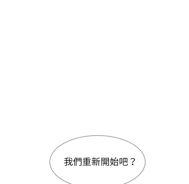 漫画《雨声的诱惑》第11话第10张图