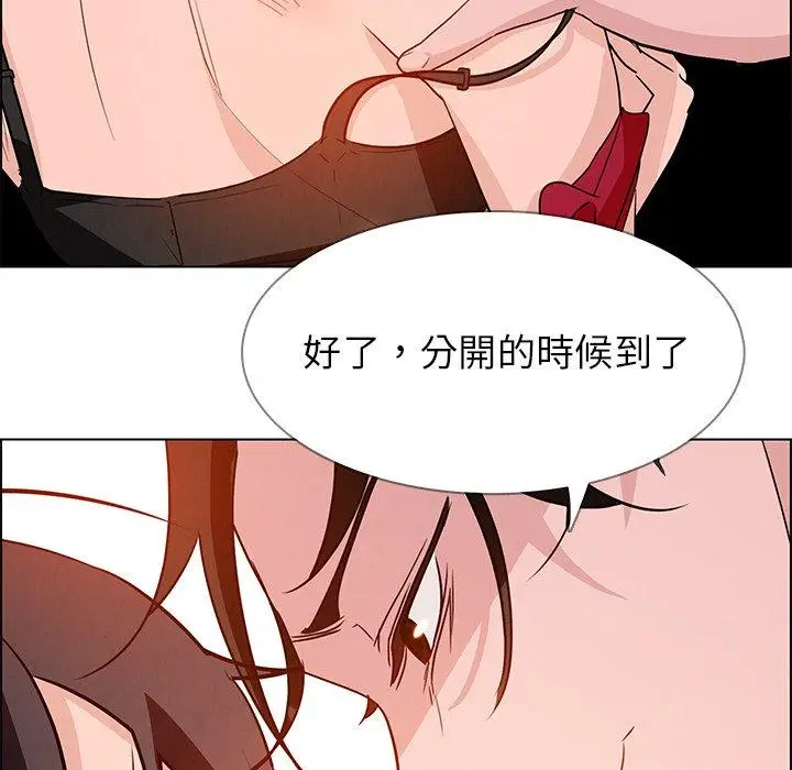 漫画《雨声的诱惑》第11话第101张图