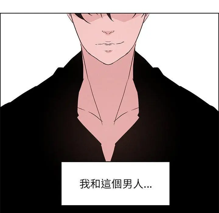 漫画《雨声的诱惑》第11话第109张图