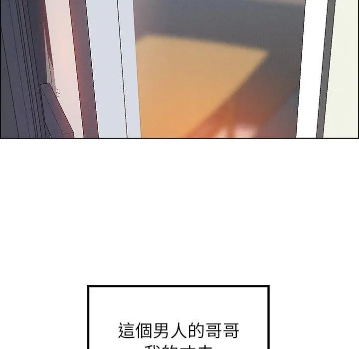 漫画《雨声的诱惑》第11话第118张图