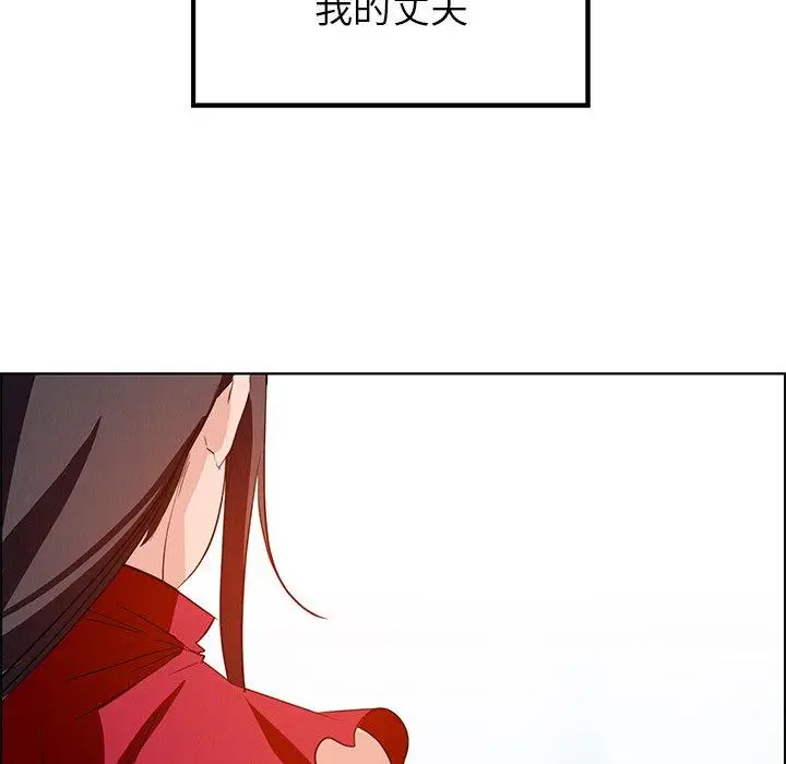 漫画《雨声的诱惑》第11话第119张图